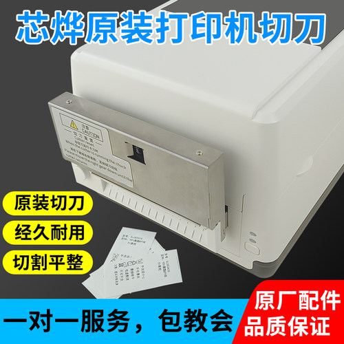 洗唛打印机切刀水洗标自动切割