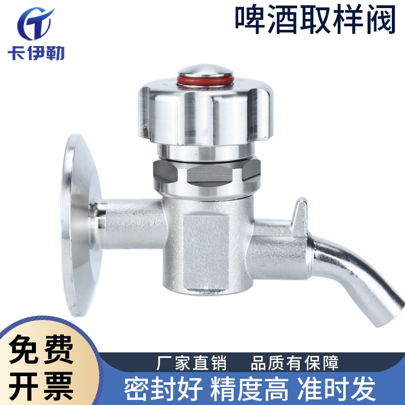 卫生级不锈钢啤酒取样阀消泡器