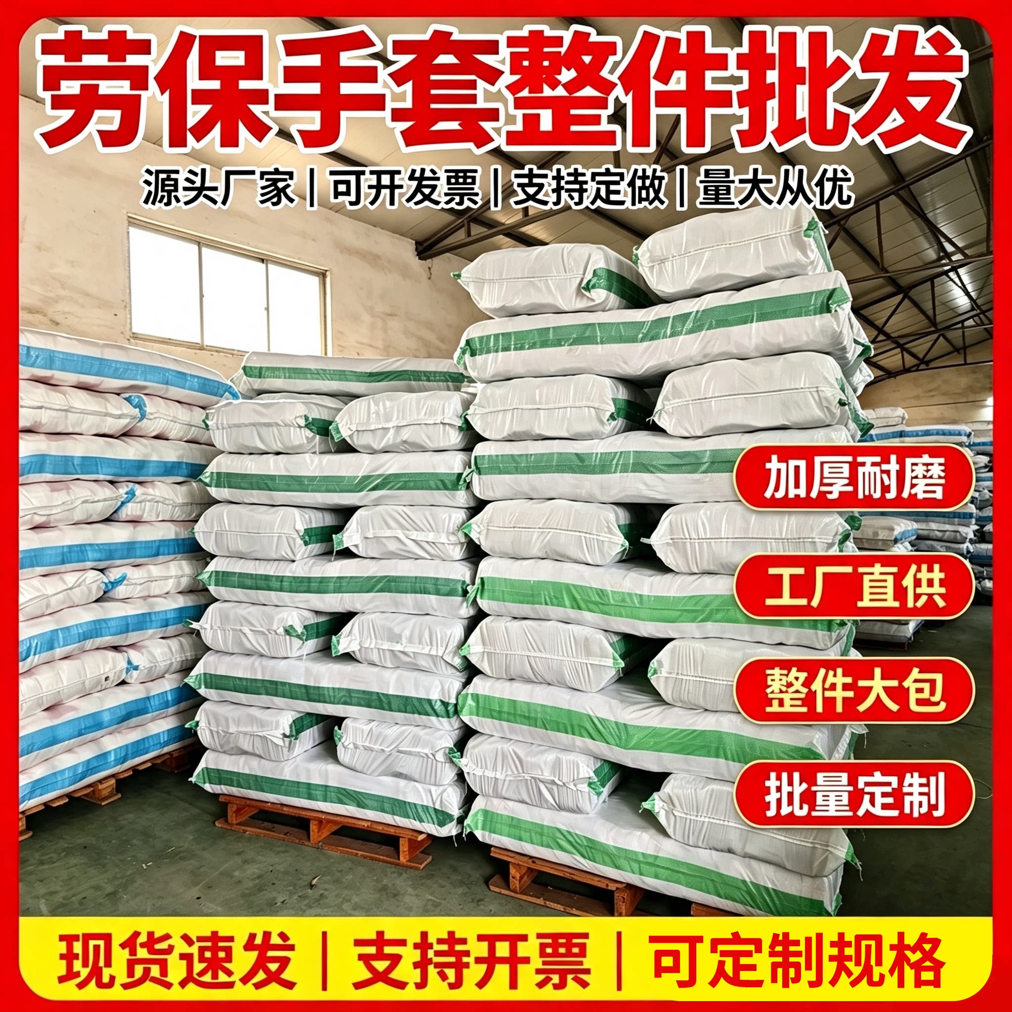 劳保手套耐磨工作棉线加厚手套工作修车线手套透气防滑批发整包