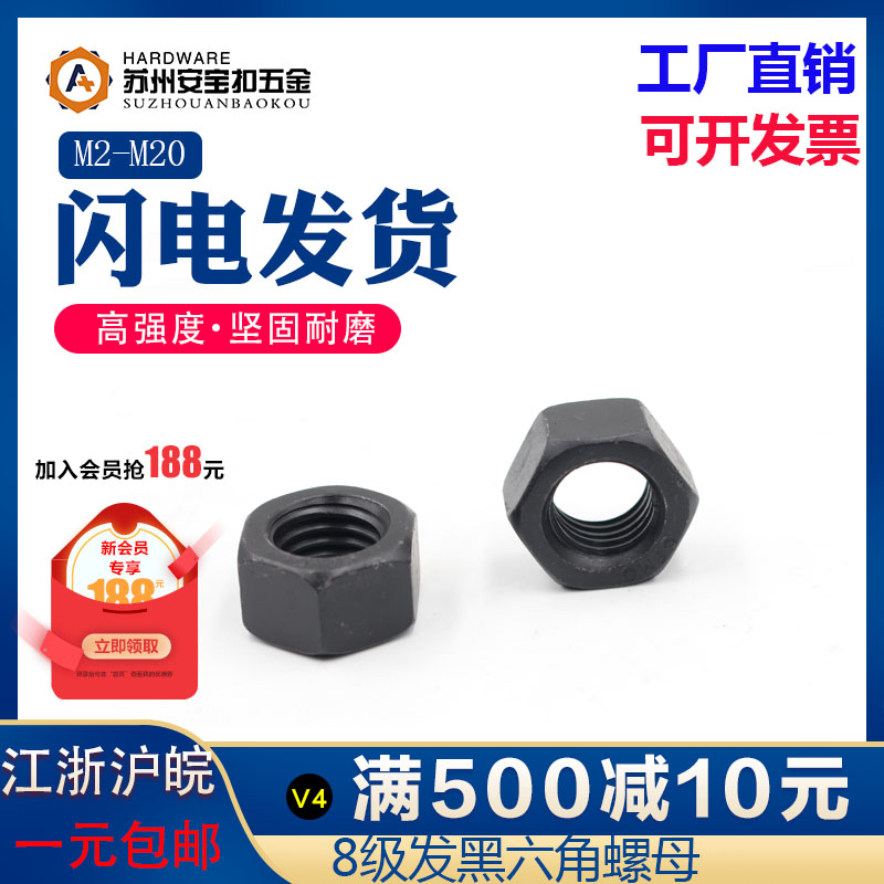 8.8级12.9级发黑六角螺母螺帽GB6170M2/M2.5/M3/M4/M5/M6/M8/~M30