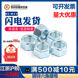 4.8级8.8级镀锌六角螺母螺帽GB52GB6170M2M2.5M3M4M5M6M8M10M1230
