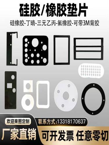 ffkm氟橡胶硅橡胶垫片密封耐高温