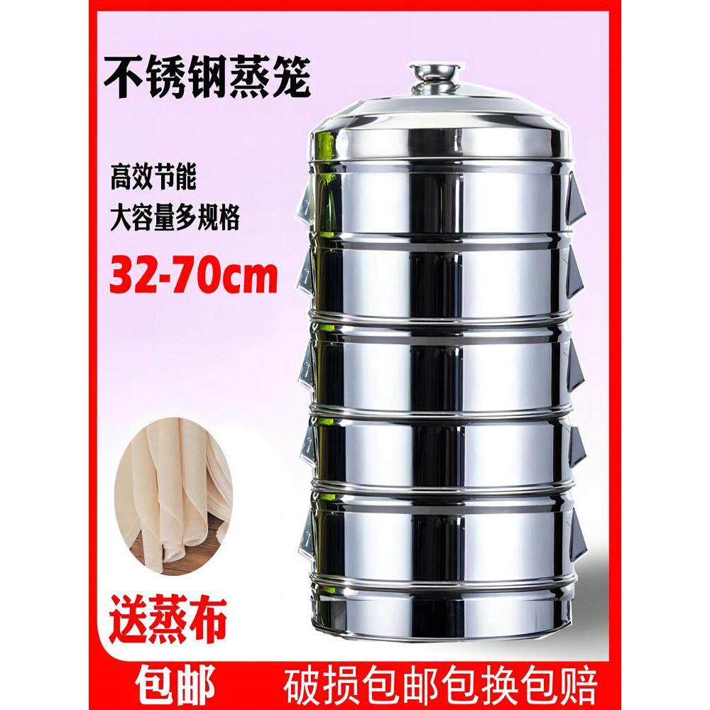 不锈钢蒸笼家用加厚加高笼屉蒸格大号蒸包子蒸馒头商用食品级多层