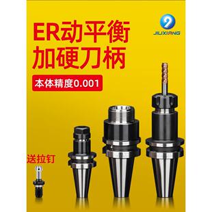 CNC加工中心高精度刀柄 er25动平衡数控刀柄BT40BT30BT50ER夹头32