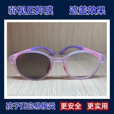 儿童视力压抑膜遮眼罩弱视遮光眼镜罩单眼眼镜遮盖罩遮盖布遮挡罩