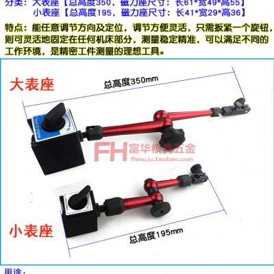 校表座 小表架 杠杆百分表座 小表座 磁性表座 万向表座 千分表夹
