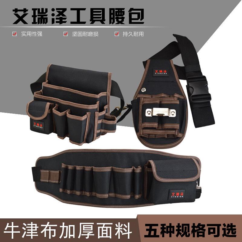 工具包腰包多功能牛津布维修专用五金工具袋小号耐磨加厚电工腰包
