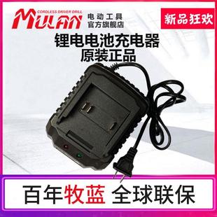 角磨机锂电池电锤棘轮电钻充电器 牧蓝电动工具冲击扳手充电式