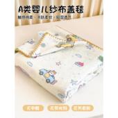 a级婴儿毯纯棉毯纱布盖夏季 被幼儿园午睡毯空调毯午睡毯