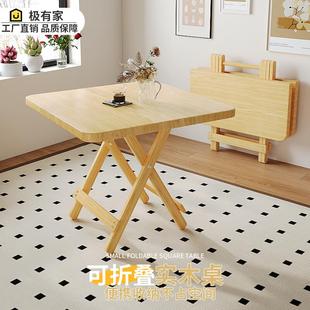家用吃饭桌子掼蛋专用桌 小桌子可折叠实木小方桌摆摊折叠桌便携式