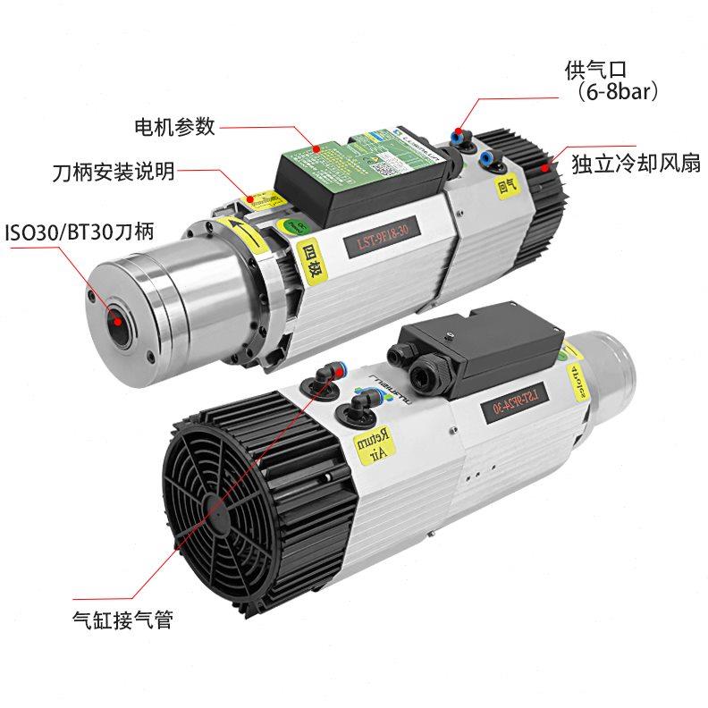 9kw自动换刀电主轴开料机主轴电机ISO30/BT30木工雕刻机配件金属