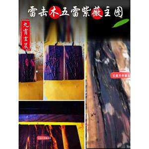 五菱紫薇禁忌挂件天然雷击枣木桃木双面雕刻手工忠实祝福品牌