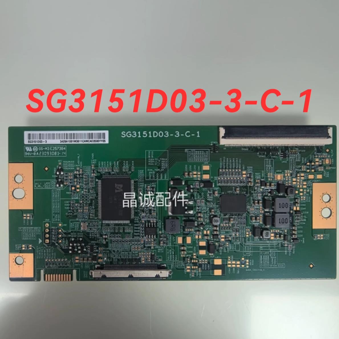 全新原装 SG3151D03-3-C-1 逻辑板原厂4K 电竞系列TCON板