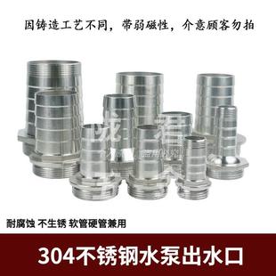 不锈钢出水口水泵接头大变小潜水泵污水泵深井泵宝塔头双外丝变径