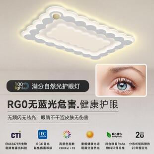 智能长方形led吸顶灯家用卧室灯具 护眼客厅主灯现代简约大气新款