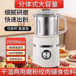 奥朗达磨粉机研磨机家用超细打粉杯多功能小型电动干磨五谷粉碎器