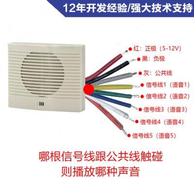 多路触发语音提示器门禁开门报警器声音喇叭播报音乐播放器JQ932
