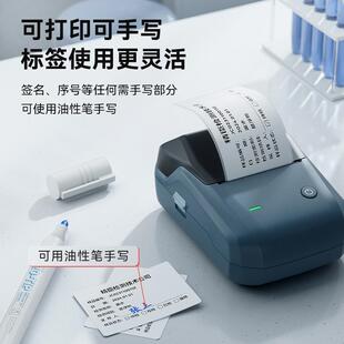 精臣B1样品标签打印机小型手持便携实验室取样土壤大气水质贴纸工