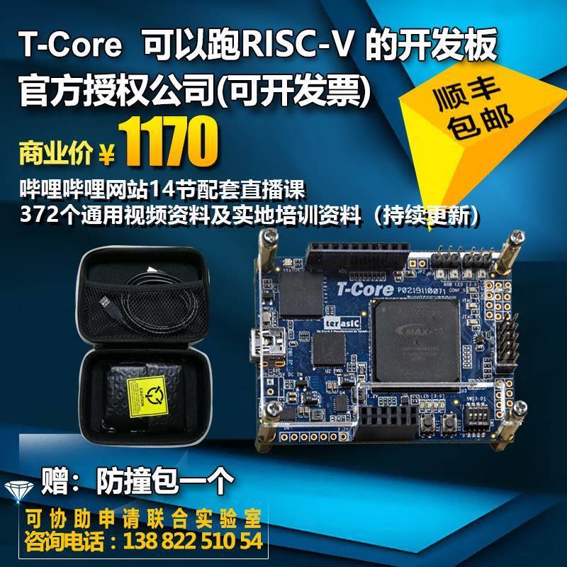Altera FPGA开发板Max 10 T-Core开发板