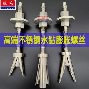 不銹鋼中牙水鉆膨脹螺絲高強度水鉆機支架螺絲重復使用可拆卸 新款