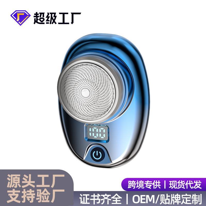 电动迷你剃须刀Type-c充电防水刮胡刀家用小巧便携男士旅行胡须刀