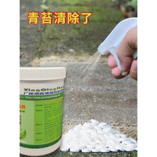 青苔去除剂景观喷水池水泥地面清除苔剂强力浓缩去苔藓水体净化剂