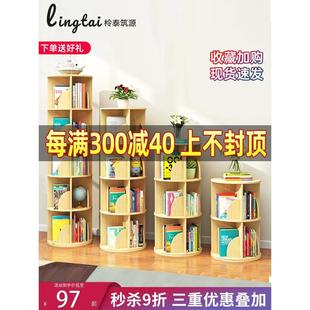全实木旋转书架360度书柜简约现代儿童绘本架家用学生落地置物架