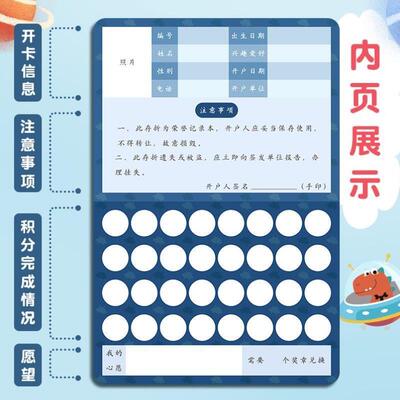 心愿存折小学生定制积分卡印章盖章收集本儿童幼儿园贴纸孩子奖励