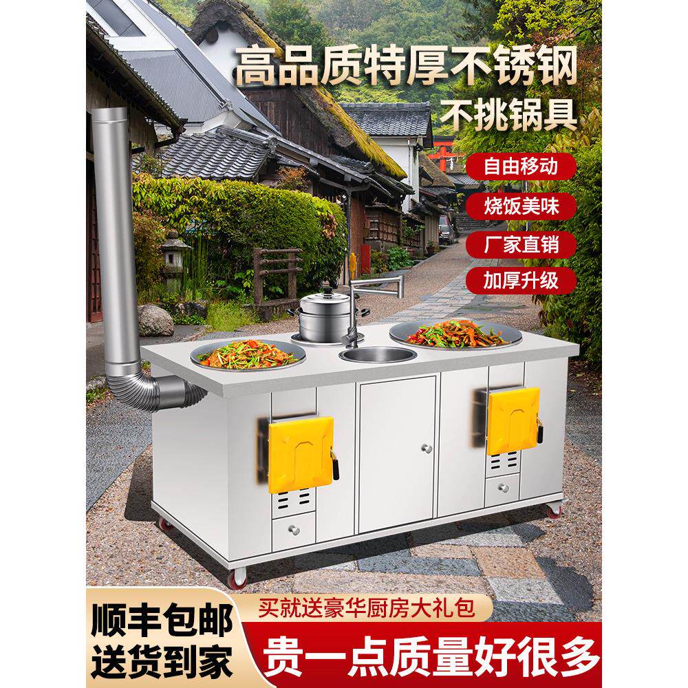 农村家用柴火灶烧木柴移动炉灶新型不锈钢移动高端集成灶大灶台