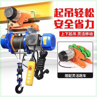 多功能连体提升机380V卷扬机1吨 220v无线遥控 家用吊机带跑车