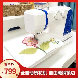 全自动智能刺绣机锁边缝纫一体机家用小型多功能绣花机配件大全