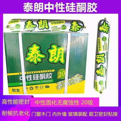 泰朗结构胶中性硅酮胶门窗内外墙密封胶20级石材铝塑板耐候工程胶