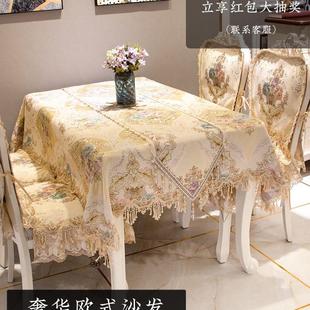 餐椅垫套罩桌布艺套装 欧式 高档奢华凳子垫长方形茶几家用台布定制