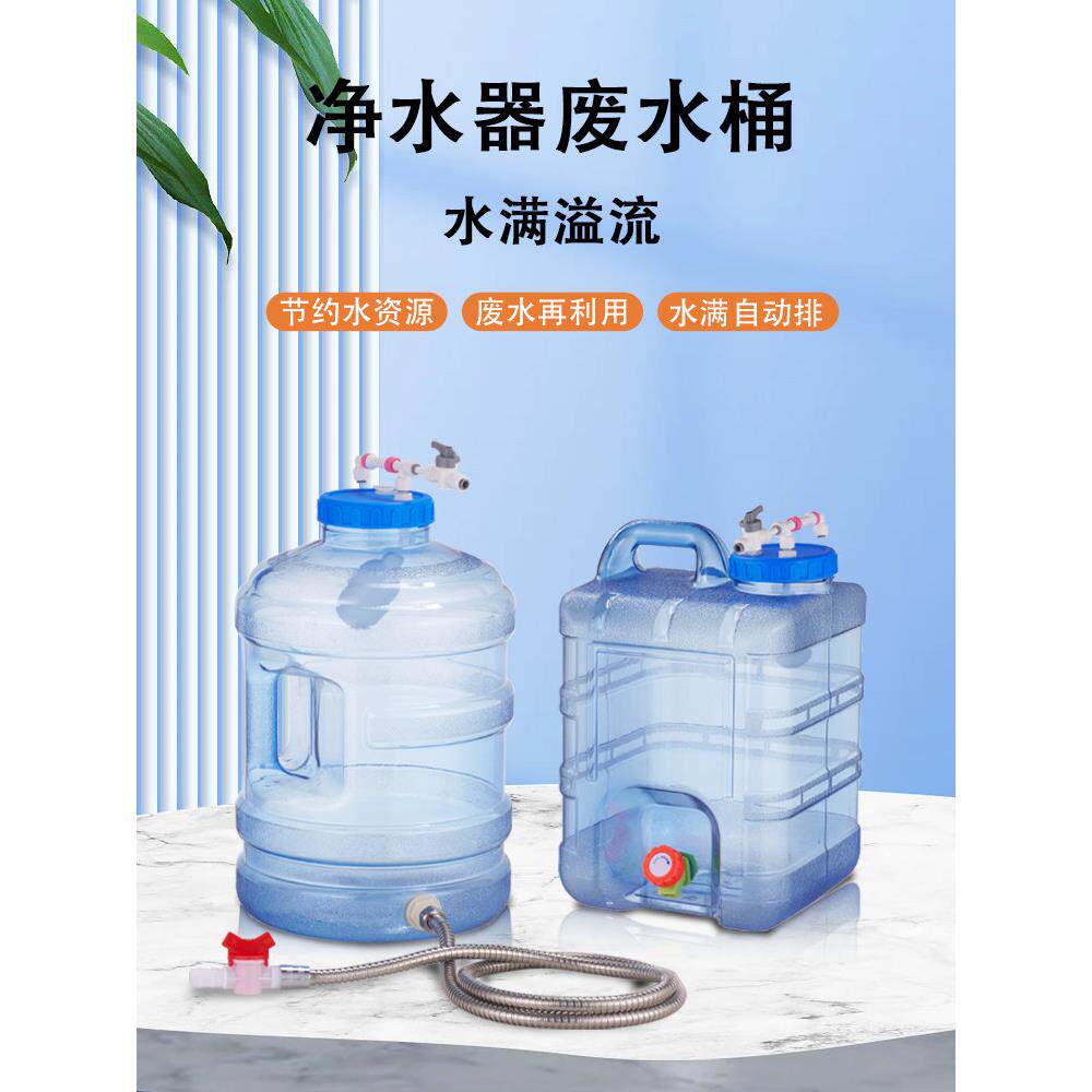家用储水桶带浮式净水器自动供水自动溢流食品级净水大容量污水桶