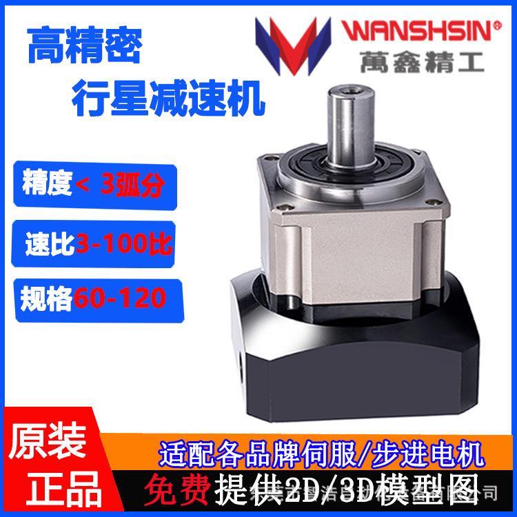 现货供应WAB142-003-K-P1湖南行星减速机 P1高精密行星减速机