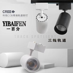 卡燕一百分三線軌道燈射燈服裝 導(dǎo)軌燈 店商場(chǎng)高亮迴龍明裝