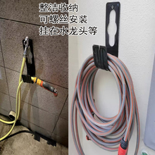 洗车水管固定挂钩支架墙壁水龙头水管整理收纳U型钉子缠绕置物架
