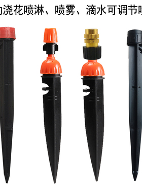 自动浇花器地插铜喷头喷雾喷淋可调节滴水滴灌47管浇水花盆喷嘴