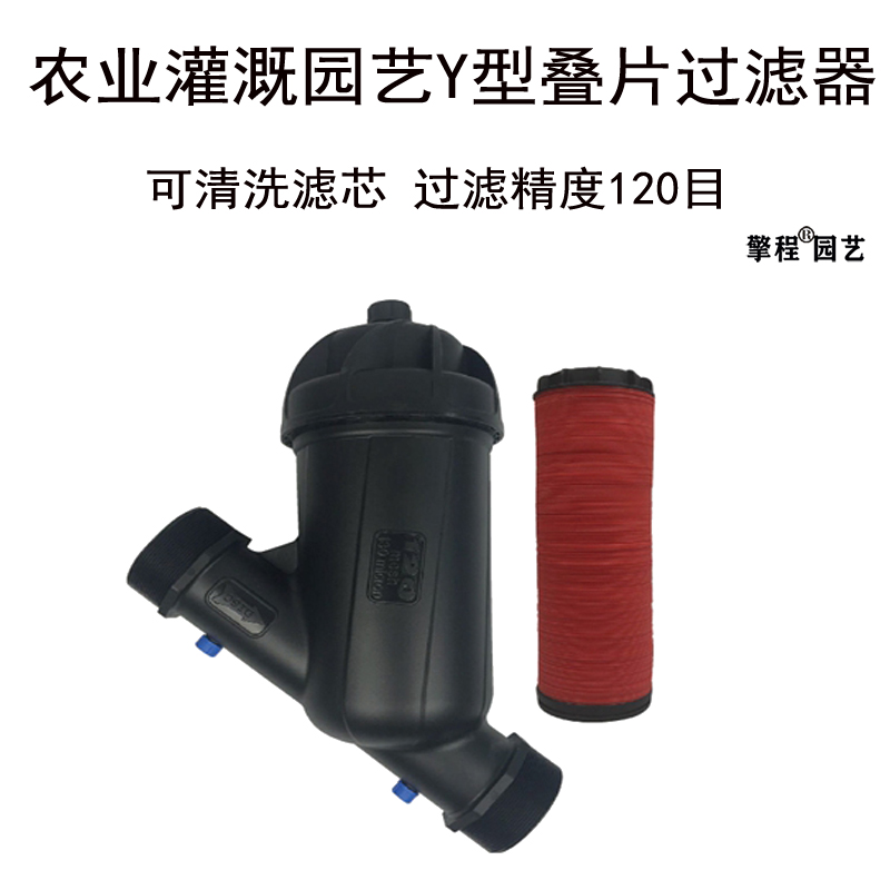 dn50农业灌溉喷淋雾化叠片过滤器