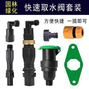 快速取水阀门园林绿化小区户外取水阀6分1寸地插杆草坪接水管接头