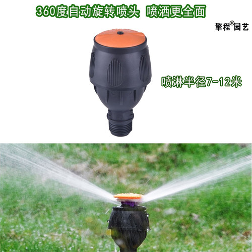农用园艺浇菜浇水降温喷淋器