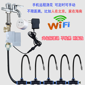 手机远程无线自动浇花器wifi万向喷头喷雾喷淋雾化花园浇水铜喷头