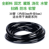5管滴箭水管微喷35管细管浇花浇水滴水弯滴箭喷头园林浇花水管