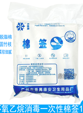 冰雪牌一次使用消毒棉签200支卫生棉单头竹棒纸包清洁化妆棉12cm