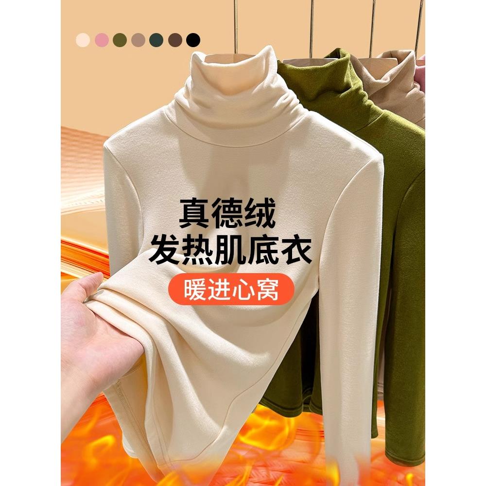 2025新款韩版高领加绒打底衫女2025新款双面德绒秋冬内搭可外穿堆