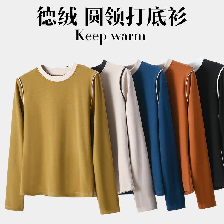 2025新款韩版德绒圆领打底衫女秋冬2024新款加绒加厚保暖上衣大码
