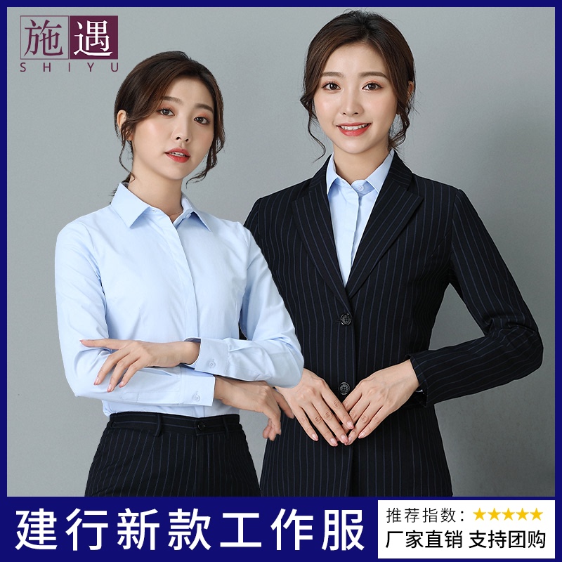 建行工作服女细斜纹衬衣银行工装职业西服外套衬衫裤子套装双条纹