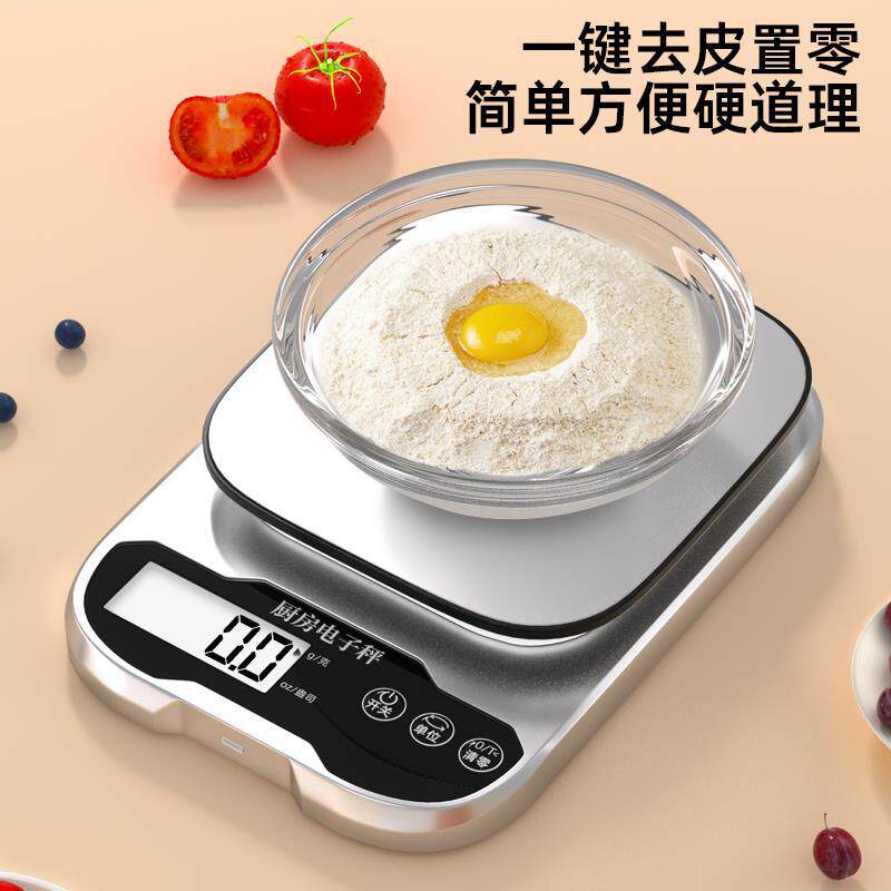 今选电子秤厨房秤烘焙电子秤家用克称精准称重器食物秤电池款秤怎么看?