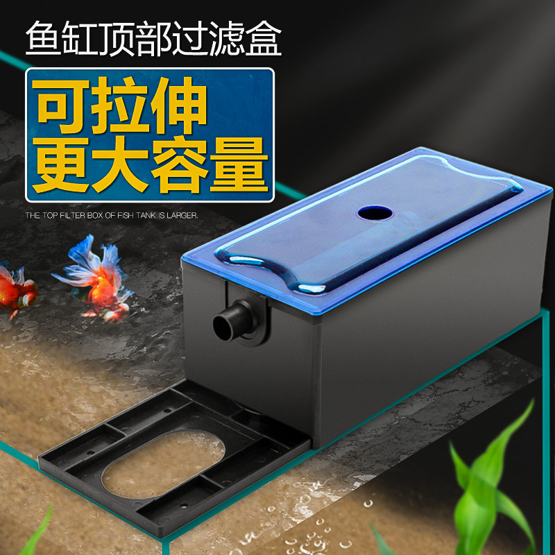 鱼缸过滤盒子上置滴流盒顶部过滤器干湿分离过滤槽水族箱过滤设备|ruв категории животное/Животное питание и принадлежностей, аквариум мира, аквариум аквариум оборудования и т.д., оборудование для фильтрации - от Buy2taobao.com для оказания профессиональной услуги покупки агента Taobao