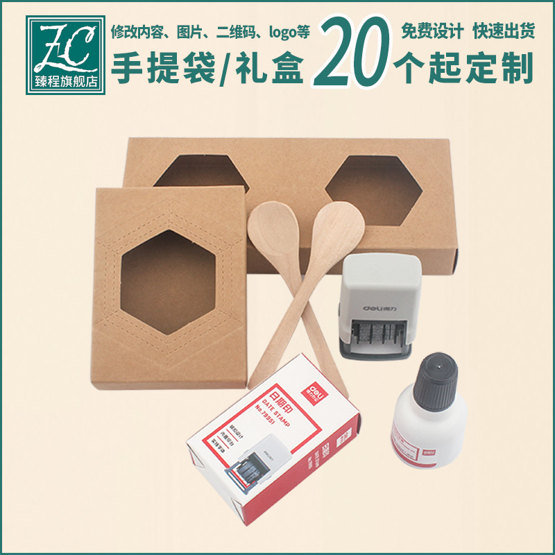手提袋包装盖子瓶托蜂蜜木勺塑料勺子麻绳日期印章辣味微中辣麻辣